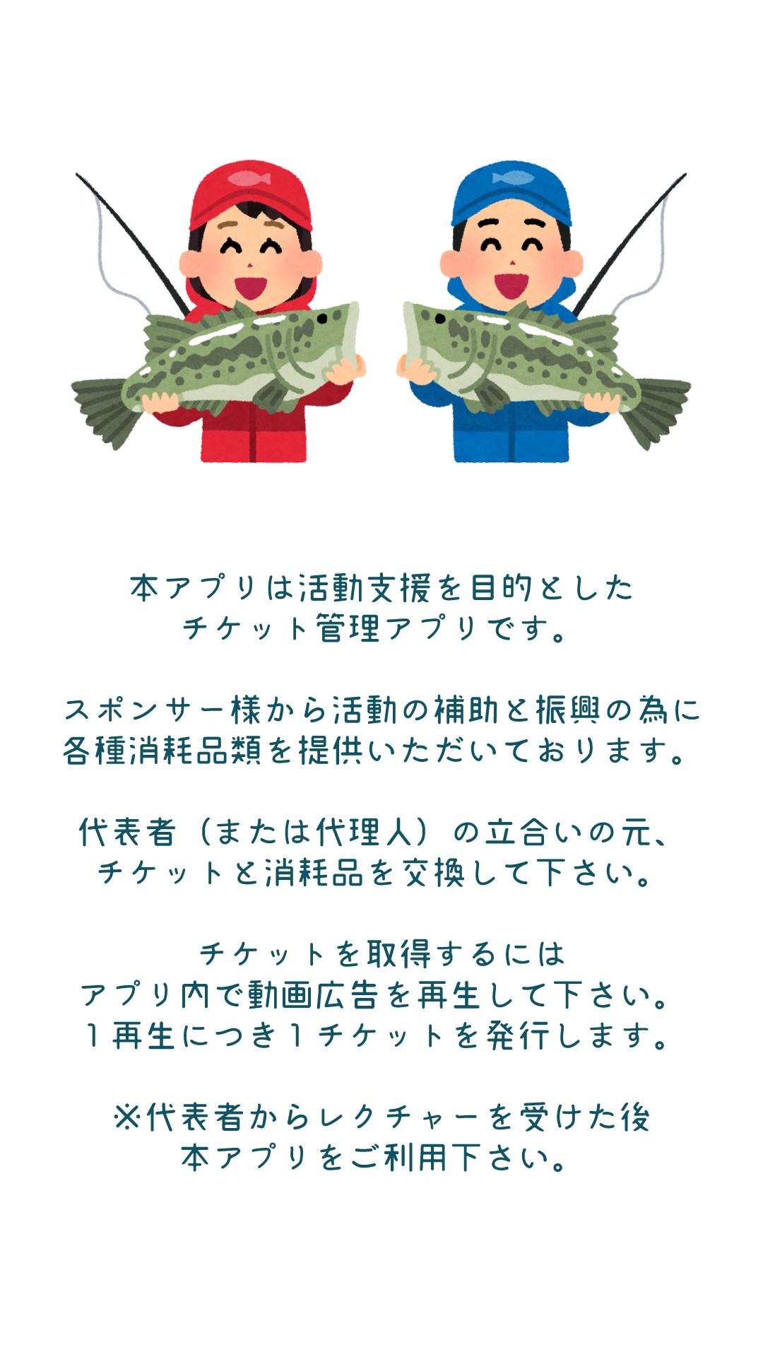 常滑cc チケット管理 For Android Apk Download