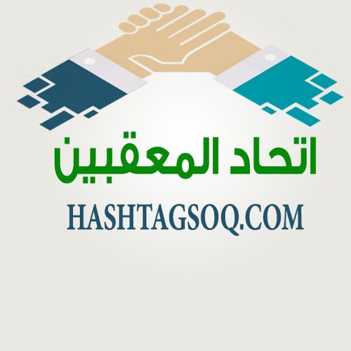 اتحاد المعقبين For Android Apk Download