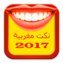 Nokat Maghribiya Modhika 2017 APK