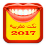 Nokat Maghribiya Modhika 2017 ไอคอน