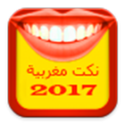 Nokat Maghribiya Modhika 2017 아이콘