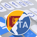 APK ai.type Tamil Dictionary