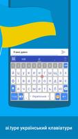 aitype Ukrainian Dictionary الملصق