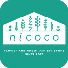 花と緑の雑貨屋さんnicoco biểu tượng