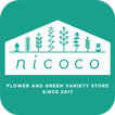 花と緑の雑貨屋さんnicoco