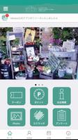 Poster 花と緑の雑貨屋さんnicoco
