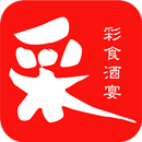 彩食酒宴 采 小禄店 APK