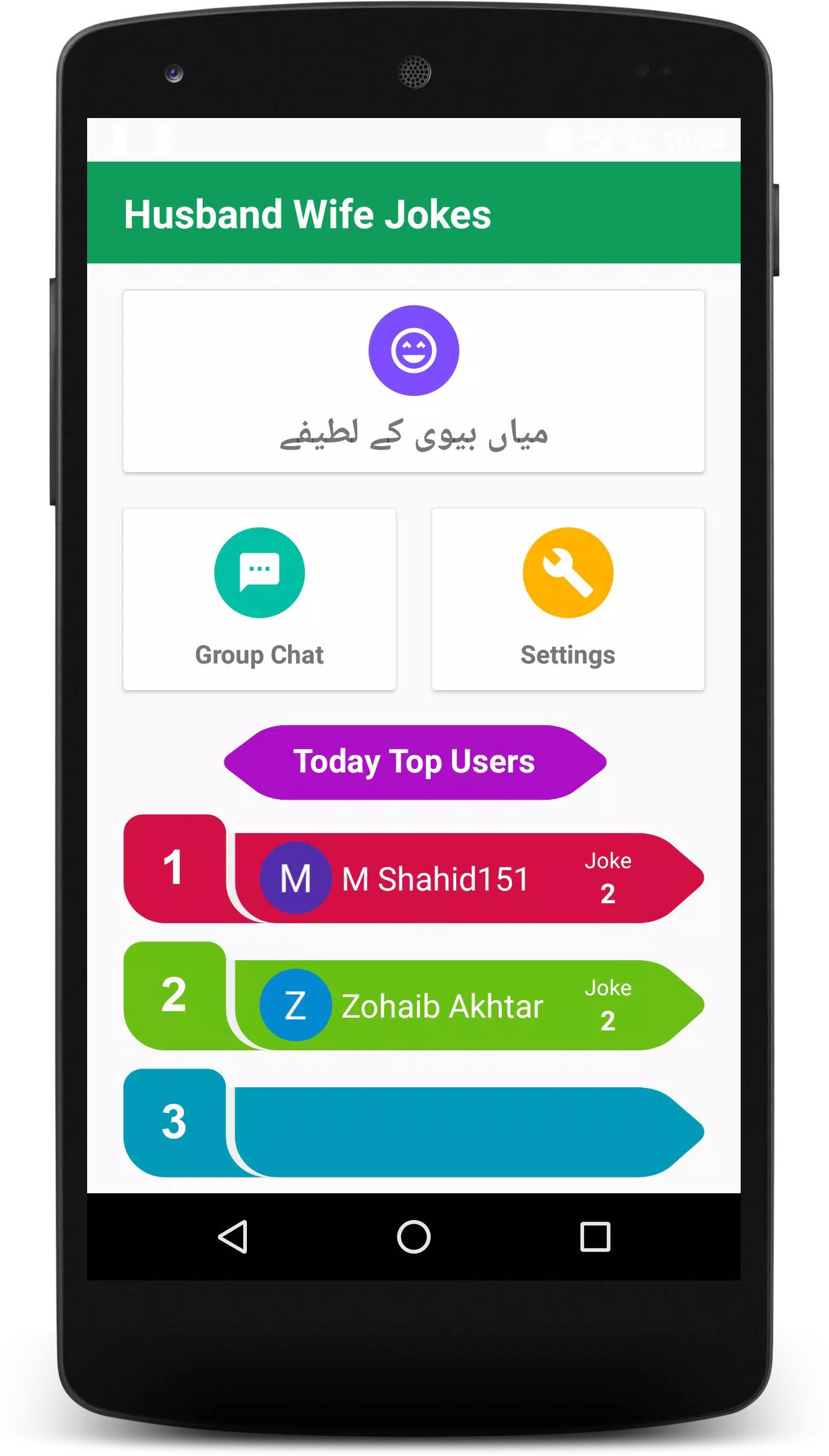 Funny Husband Wife Urdu Jokes APK pour Android Télécharger Funny Husband Wife Urdu Jokes APK pour Android Télécharger