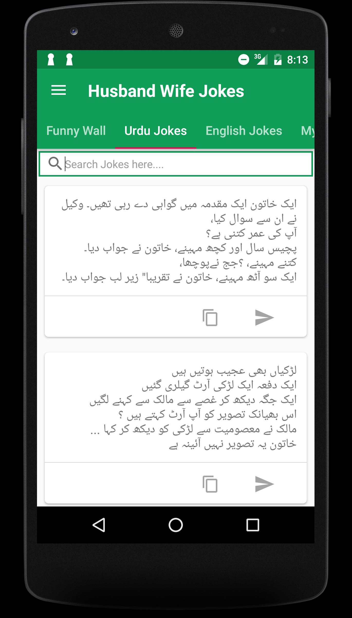 Android İndirme için Funny Husband Wife Urdu Jokes APK Android İndirme için Funny Husband Wife Urdu Jokes APK