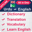 English Urdu Dictionary Translator