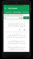 Urdu Poetry Shayari screenshot 3