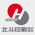 北斗印刷株式会社　会社案内 ikon