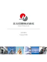 北斗印刷株式会社　会社案内 Cartaz