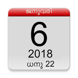 Malayalam Calendar icône