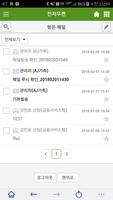 AJ 그룹웨어 syot layar 3