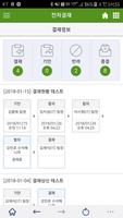 AJ 그룹웨어 syot layar 1