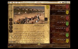عمر imagem de tela 1