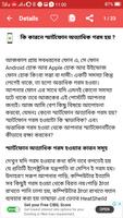 Mobile Tips Bangla  মোবাইল টিপ capture d'écran 2
