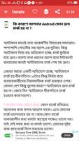 Mobile Tips Bangla  মোবাইল টিপ capture d'écran 3