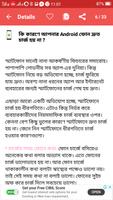 Mobile Tips Bangla  মোবাইল টিপ تصوير الشاشة 3