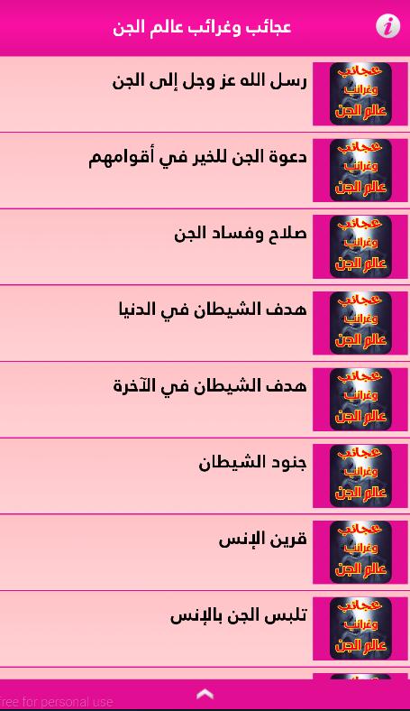 TÉLÉCHARGER RO9IA CHAR3IA CHAR3IA TÉLÉCHARGER RO9IA