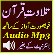 Al Quran Offline Tilawat Audio