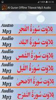 Al Quran Offline Tilawat Audio capture d'écran 1