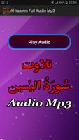 Al Yaseen Full Audio Mp3 App اسکرین شاٹ 1