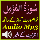 Beautiful Al Muzammil Audio آئیکن