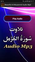 Beautiful Al Muzammil Audio স্ক্রিনশট 1