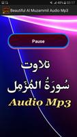 Beautiful Al Muzammil Audio اسکرین شاٹ 2