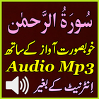 آیکون‌ Beautiful Ar Rahman Audio Mp3