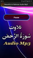 برنامه‌نما Beautiful Ar Rahman Audio Mp3 عکس از صفحه