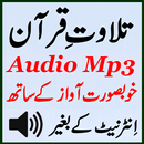 APK Free Quran Audio Mp3 App