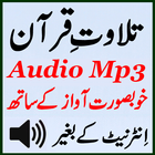 Free Quran Audio Mp3 App ikona