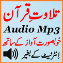 APK Free Quran Tilawat Audio Mp3