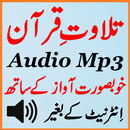 Free Quran Tilawat Audio Mp3 aplikacja