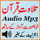 Free Quran Tilawat Audio Mp3 simgesi