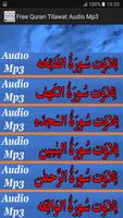 Free Quran Tilawat Audio Mp3 পোস্টার