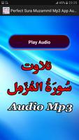 Perfect Sura Muzamil Audio Mp3 capture d'écran 1
