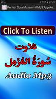 Perfect Sura Muzamil Audio Mp3 capture d'écran 3