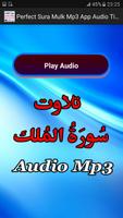 Perfect Sura Mulk Audio Mp3 скриншот 1