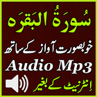 Surat Baqarah Full Mp3 Audio icono