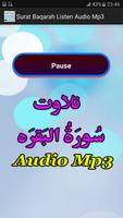 Surat Baqarah Listen Audio Mp3 screenshot 2