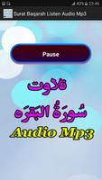 Surat Baqarah Listen Audio Mp3 截圖 3