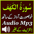 Surat Kahf Full Mp3 Audio أيقونة