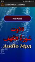 Surat Kahf Full Mp3 Audio تصوير الشاشة 1