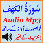 Surat Kahf Special Mp3 App ícone