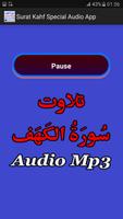 Surat Kahf Special Mp3 App スクリーンショット 2