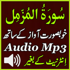 Surat Muzammil Full Mp3 Audio أيقونة